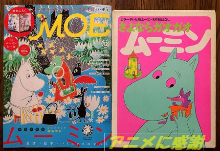 月刊MOE１２月号と絵本 ロゴ