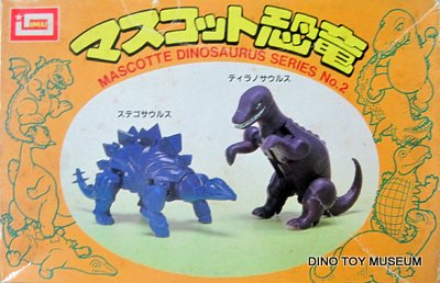 今井科学のマスコット恐竜シリーズ No.２