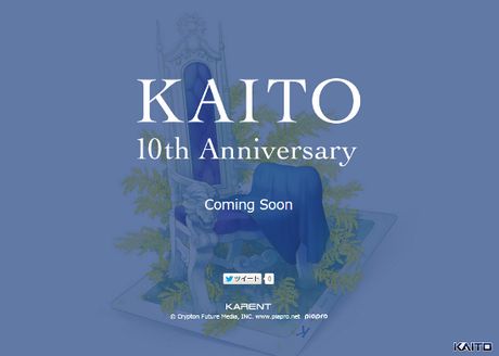 KAITO 10th Anniversary ティザーサイトオープン！