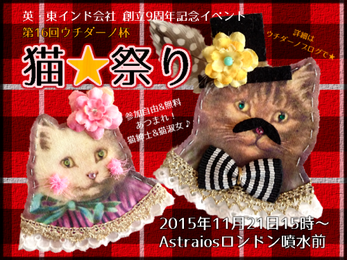 猫★祭りポスター（らび）
