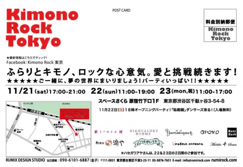 kimonorock-tokyo20151121DM.jpg