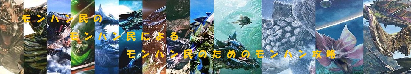 Mhw 攻撃珠が貰えるアイテムパックが配信決定 モンハン民のモンハン攻略