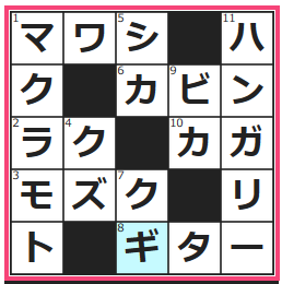 crossword-2015-12-03.png